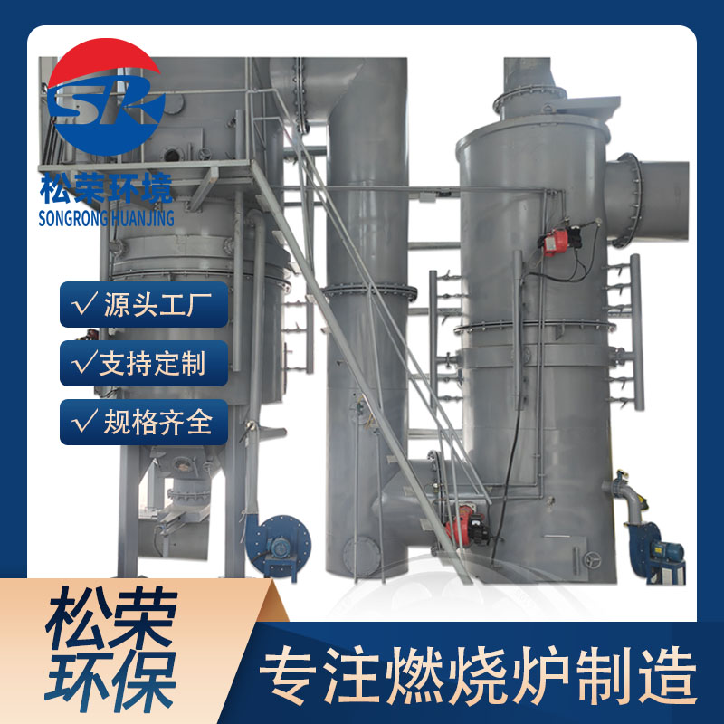 柳州市高温热解焚烧炉卧式垃圾焚烧炉 - 方案